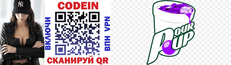 Купить  Ульяновск  Кодеин напиток Lean (лин) 